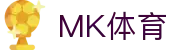 MK体育(中国)-官方网站